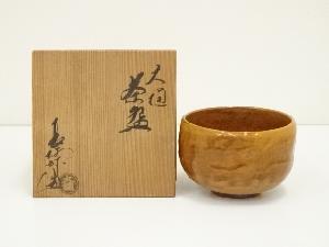 大樋焼　大樋長阿弥造　茶碗（共箱）